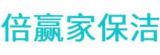 仁和区保洁公司